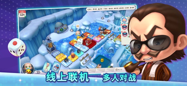 大富翁10ios国际版