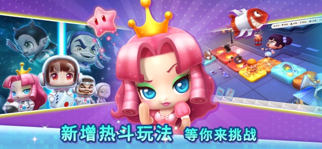 大富翁10ios国际版