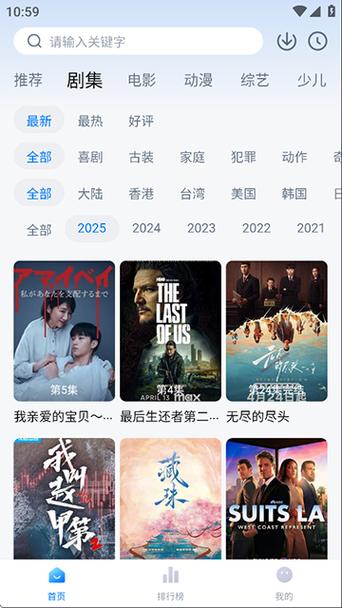 天空影视手机最新版