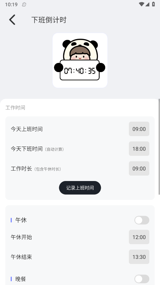 小组件灵动桌面最新版