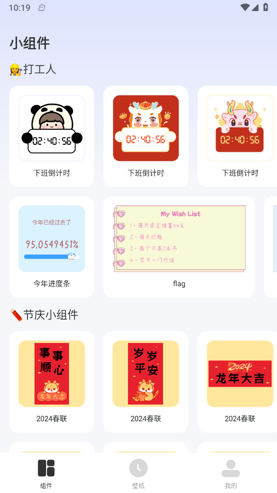 小组件灵动桌面最新版