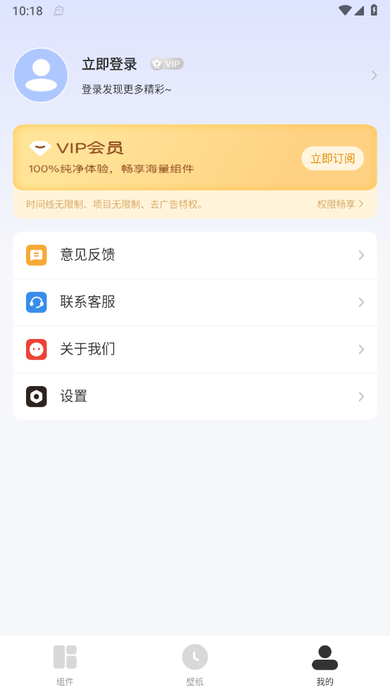 小组件灵动桌面最新版
