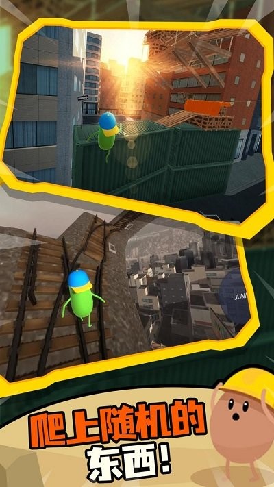 蠢蠢只有向上高画质版