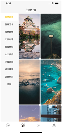 壁纸小站苹果版