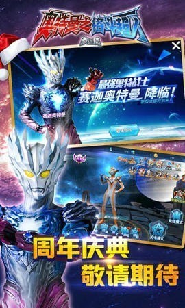 奥特曼之格斗超人内购版