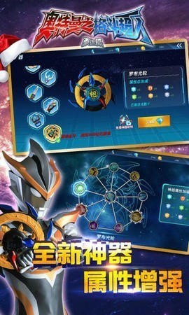 奥特曼之格斗超人内购版