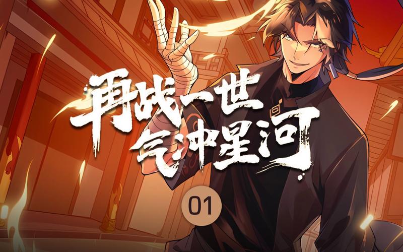 气冲星河全集txt下载