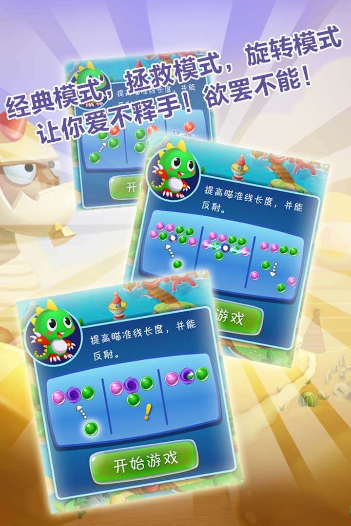 泡泡龙之勇者传说