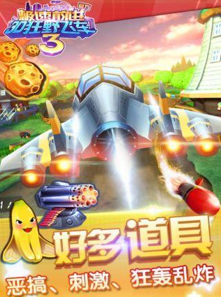 狂飙卡丁车-极速前进3