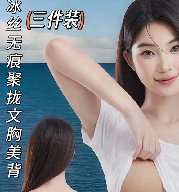 忘忧草内衣视频