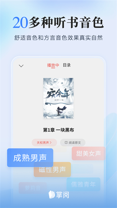 掌阅ireader阅读器 V7.2.0 安卓版