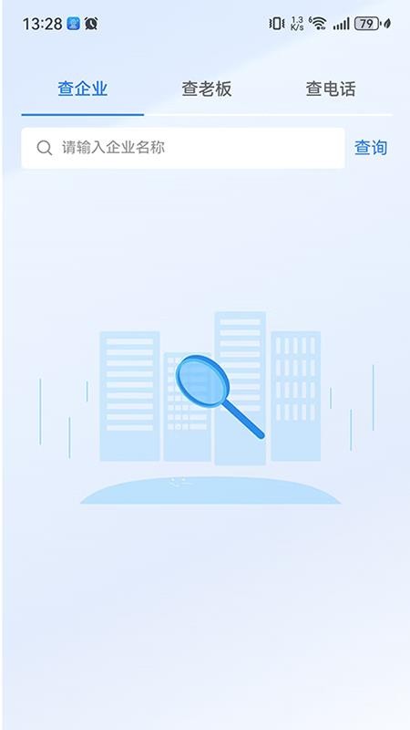 三维快商正式版