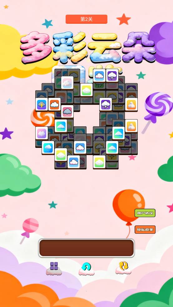 多彩云朵图鉴免广告版