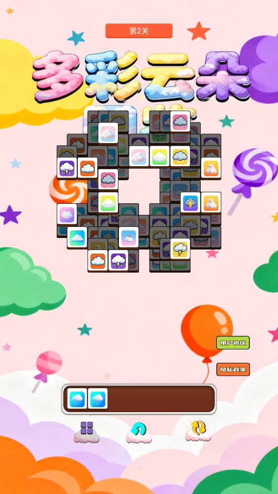 多彩云朵图鉴免广告版