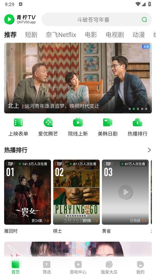 青柠影院2.0.3安卓版