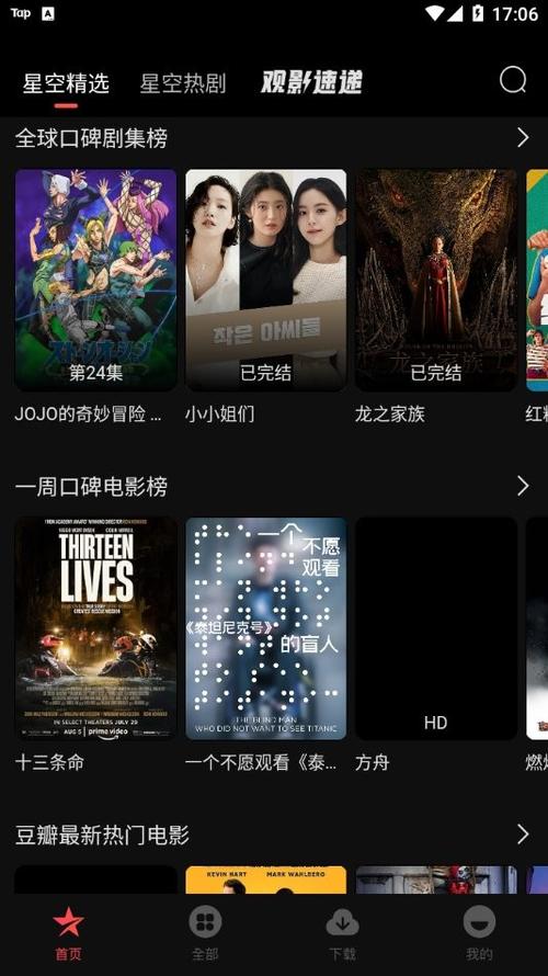 星空影院最新电影网站