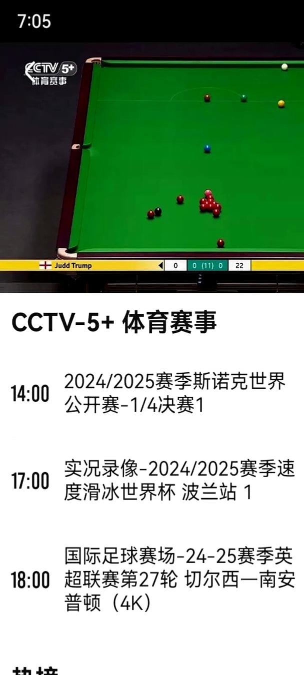 虎牙斯诺克直播