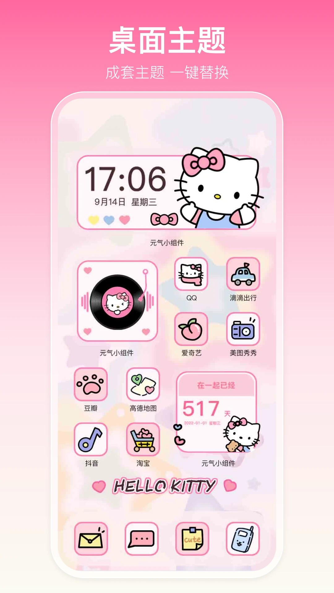 多啦壁纸自定义版