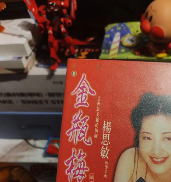 金瓶玉梅完整版