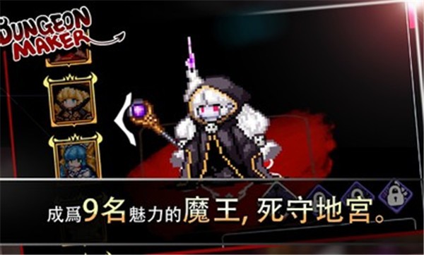 地牢制造者内置菜单2024