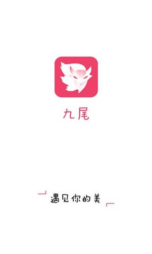 狐狸直播免费版