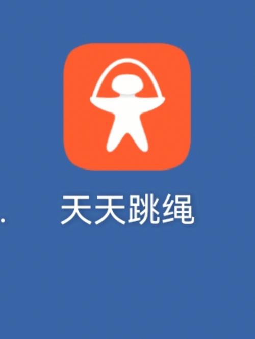 天天运动app