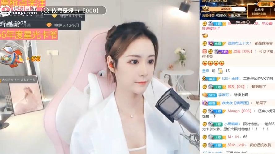 虎牙户外直播开朗