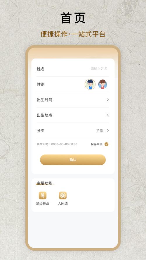 灰度交友app