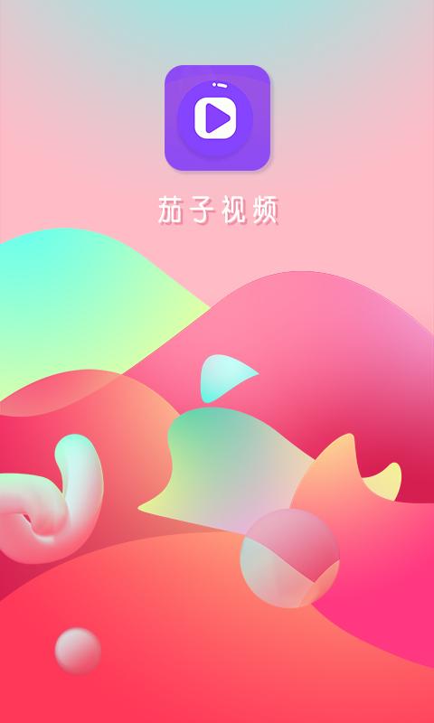 qzdsp茄子抖音短视频