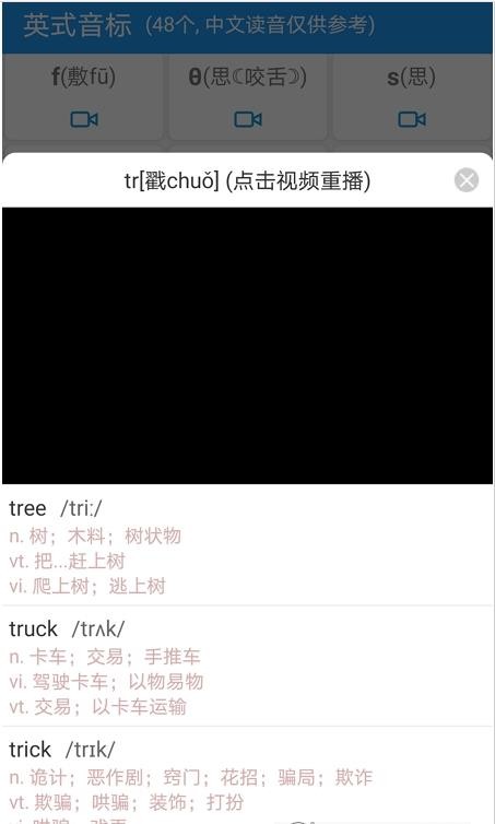 音标且单词