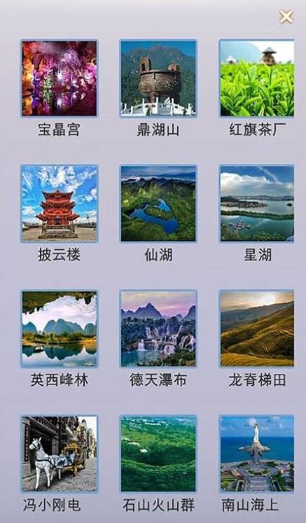 拼图游记