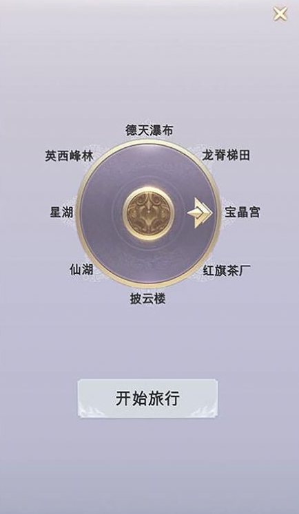拼图游记