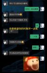 和学长做完身体还连在一起