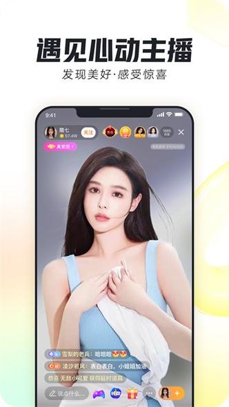 绿茶直播1.0.3安卓版