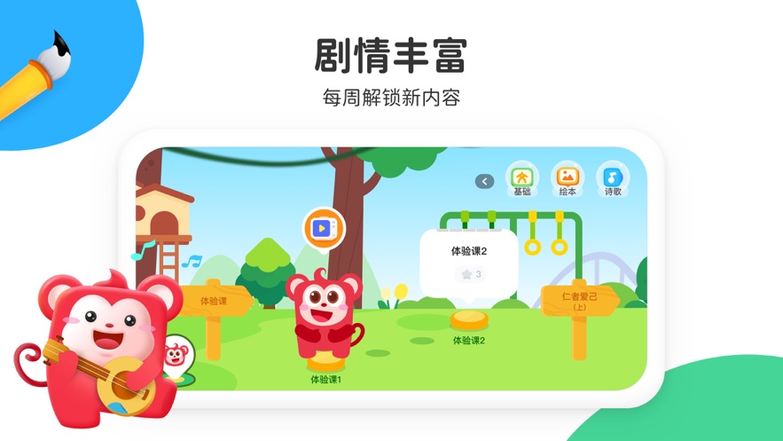 小火花正式版
