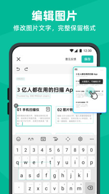 扫描全能王专业破解版