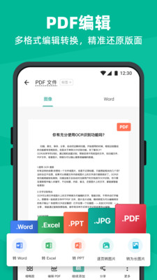 扫描全能王专业破解版