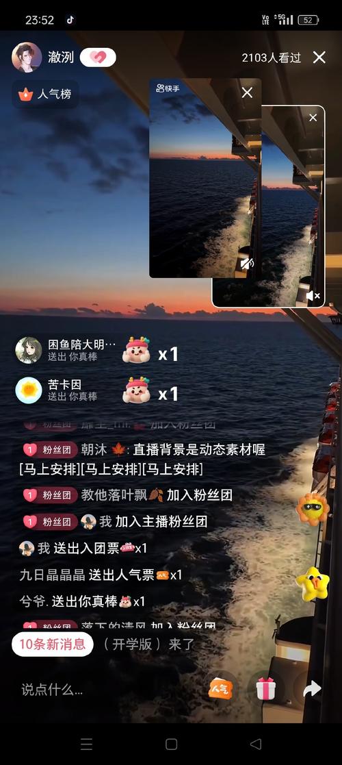 人民网手机实时直播