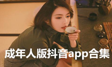 成色抖音短视频免费版