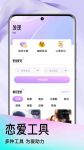 佑聊app