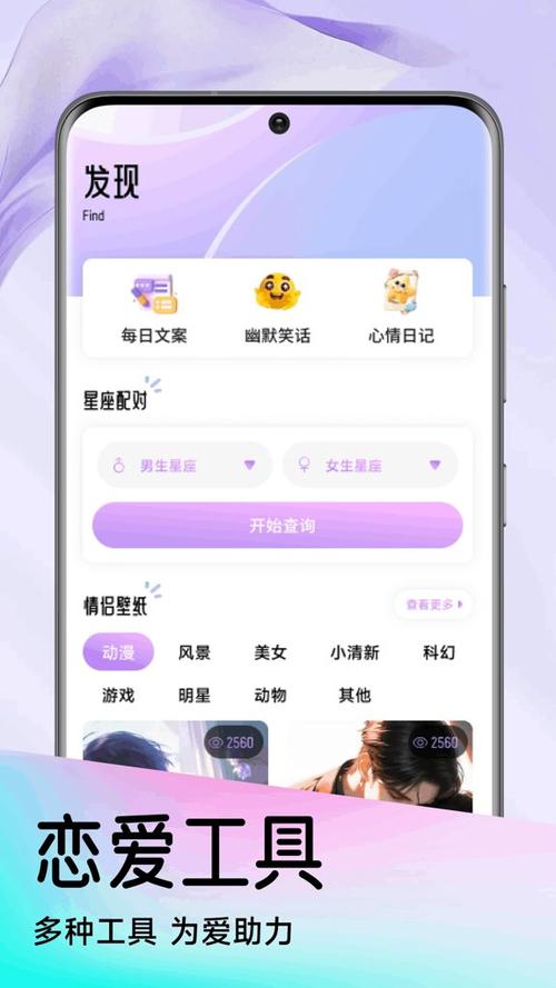 佑聊app