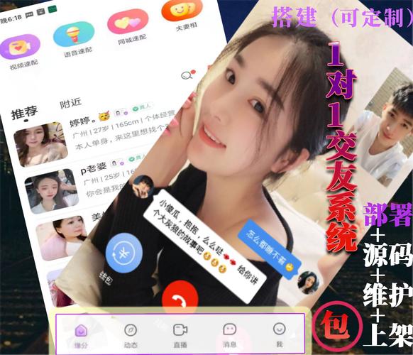 佑聊app