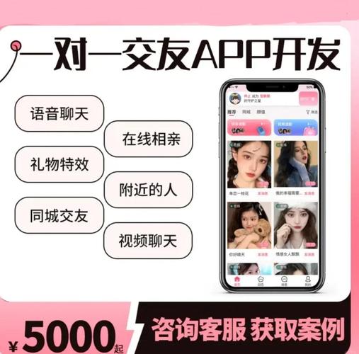月伴湾交友一对一app