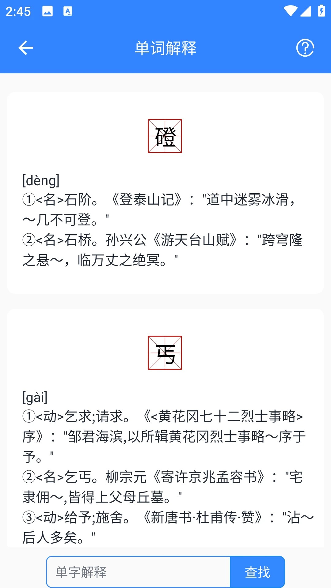 文言文翻译全新版本