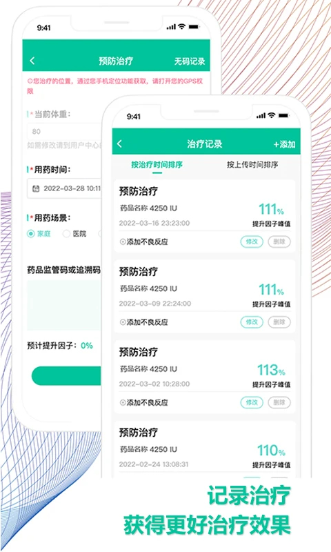血友之家手机版
