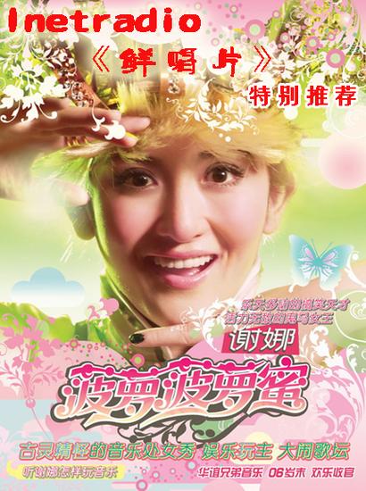 菠萝菠萝蜜免费视频高清观看2018