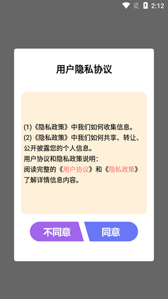 快搜小说阅读器安卓版