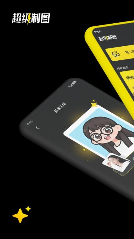 超级制图免费正版