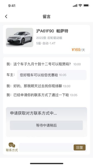 云享租车无会员