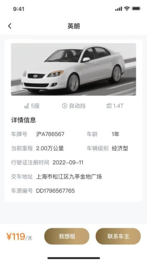 云享租车无会员